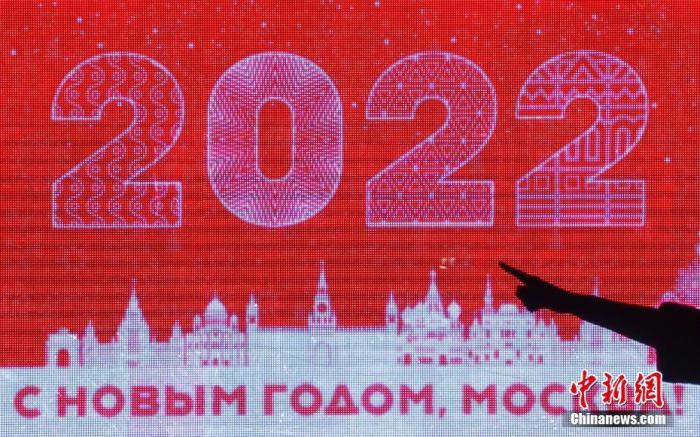 俄罗斯莫斯科，数字板写着新年快乐的字样。图片来源：ic photo