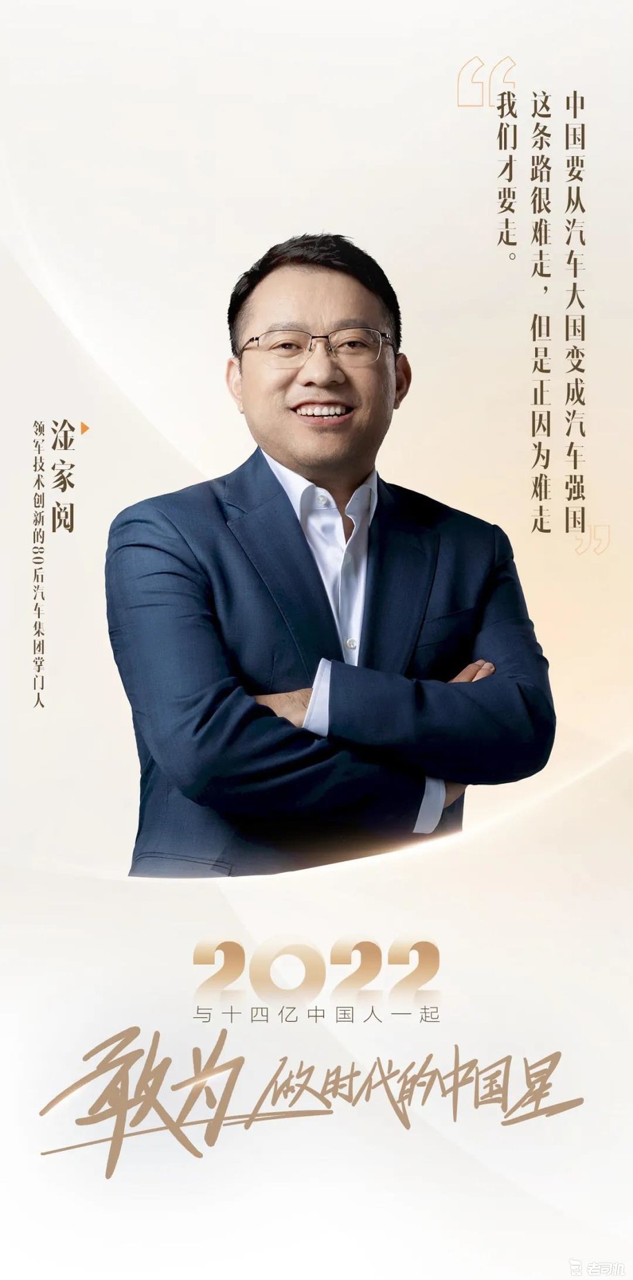 敢为做时代的中国星吉利联合澎湃新闻推出视频短片