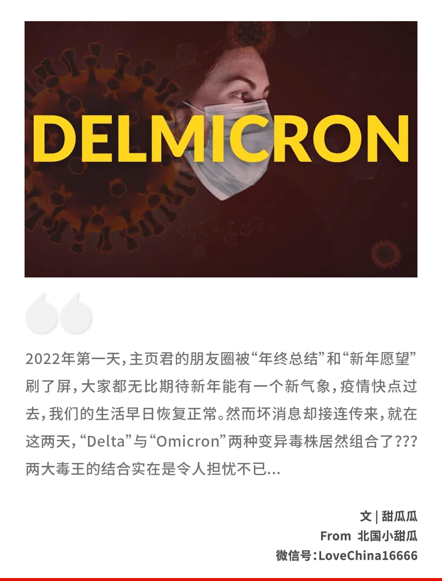 2022年地狱模式开局新冠两大毒王合体delmicron降世每1秒就有3人感染