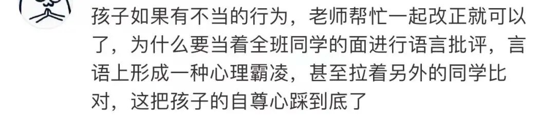 最新回应！北京某小学老师带头霸凌小女孩，当众指责：“讨厌！去滚！”休闲区蓝鸢梦想 - Www.slyday.coM