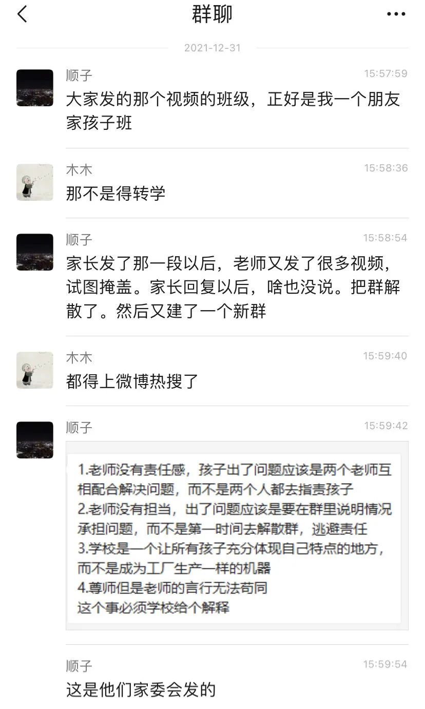 最新回应！北京某小学老师带头霸凌小女孩，当众指责：“讨厌！去滚！”休闲区蓝鸢梦想 - Www.slyday.coM