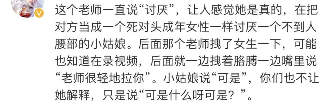 最新回应！北京某小学老师带头霸凌小女孩，当众指责：“讨厌！去滚！”休闲区蓝鸢梦想 - Www.slyday.coM