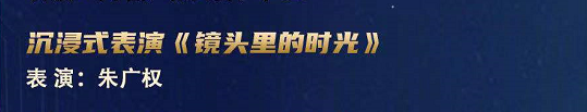 央视跨年晚会：任鲁豫独挑大梁疑口误，学生哽咽回忆袁隆平太催泪休闲区蓝鸢梦想 - Www.slyday.coM