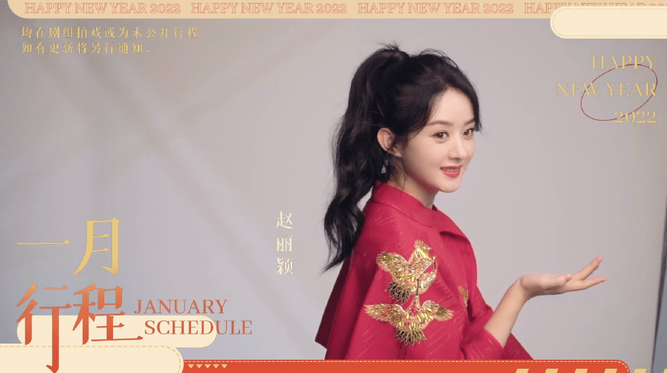 赵丽颖送新年祝福穿红衣舞黄扇喜气盈盈