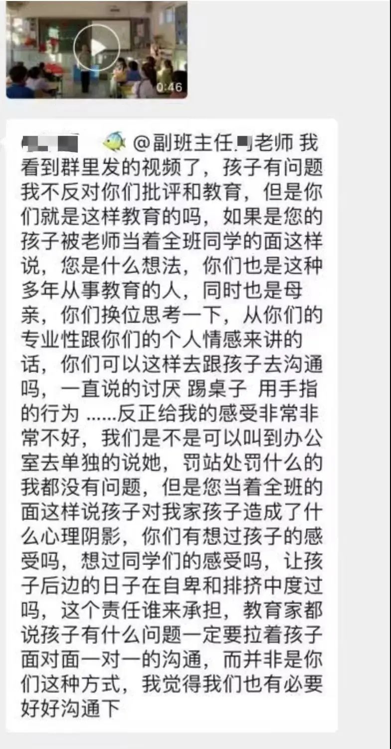 最新回应！北京某小学老师带头霸凌小女孩，当众指责：“讨厌！去滚！”休闲区蓝鸢梦想 - Www.slyday.coM