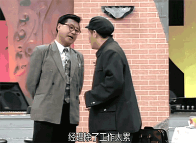 赵本山“绿叶”，离开春晚16年，59岁的范伟，装不下去了！