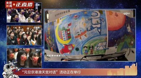 新年第一天，中国空间站第一次办画展休闲区蓝鸢梦想 - Www.slyday.coM