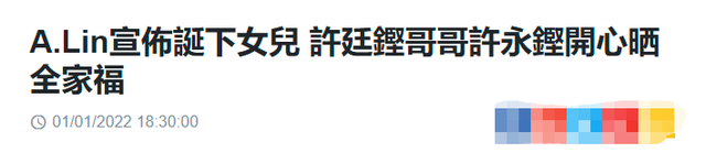 新年又有好消息，33岁裴殷官宣生女，晒全家福宝宝高颜值更像妈妈