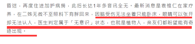 袁惟仁最新状况曝光，目前无法认人，已经成为“植物人”状态休闲区蓝鸢梦想 - Www.slyday.coM