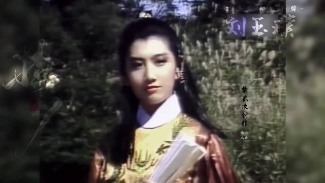 首页刷到1984版倚天屠龙记刘玉璞版赵敏……_新浪新闻