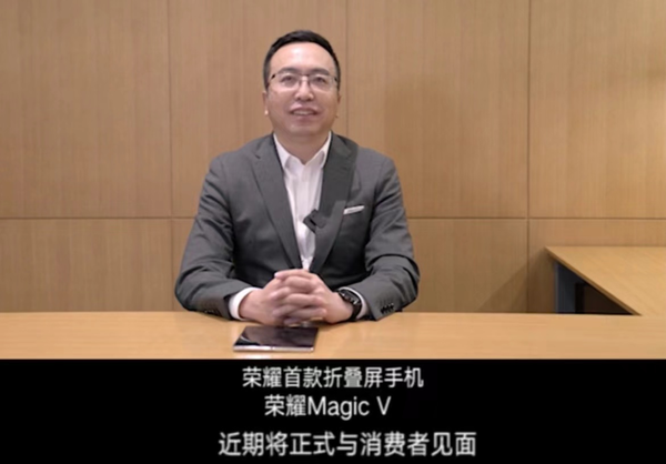 赵明首次曝光荣耀Magic V真机 官宣称“一部到位”的折叠屏旗舰休闲区蓝鸢梦想 - Www.slyday.coM