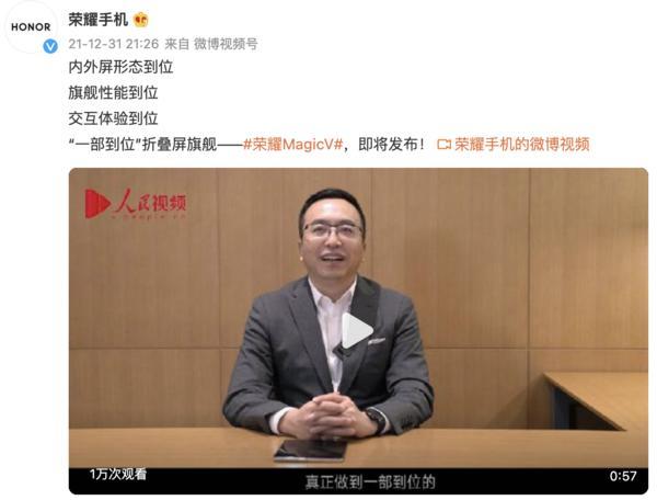 赵明首次曝光荣耀Magic V真机 官宣称“一部到位”的折叠屏旗舰休闲区蓝鸢梦想 - Www.slyday.coM