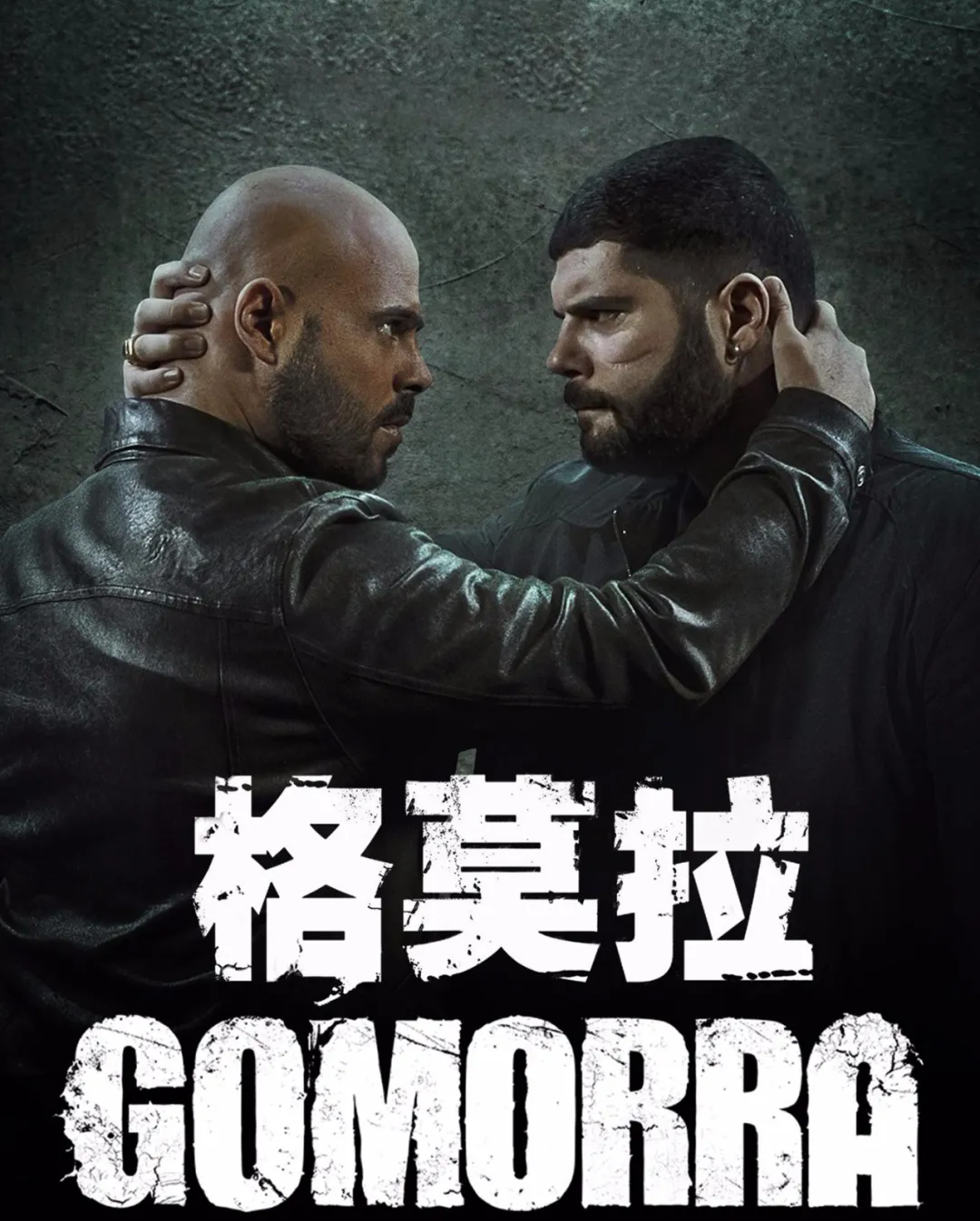 格莫拉|杰纳罗|西罗_新浪新闻