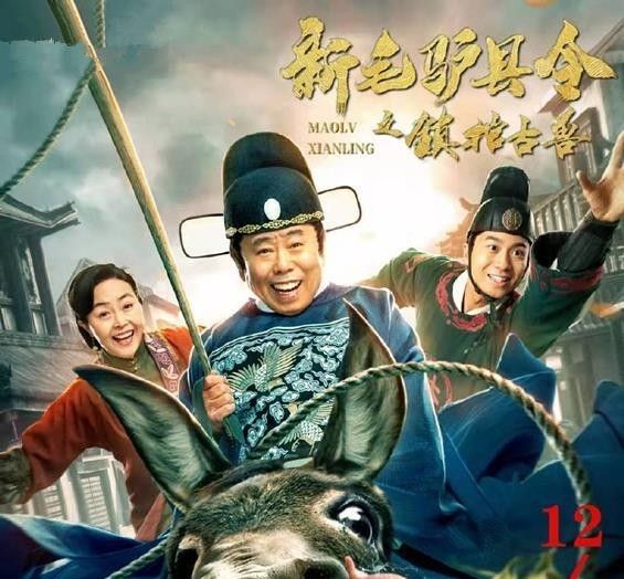 潘长江声望日渐衰落,新电影上线无人问津,估计难以回本|潘长江|县令