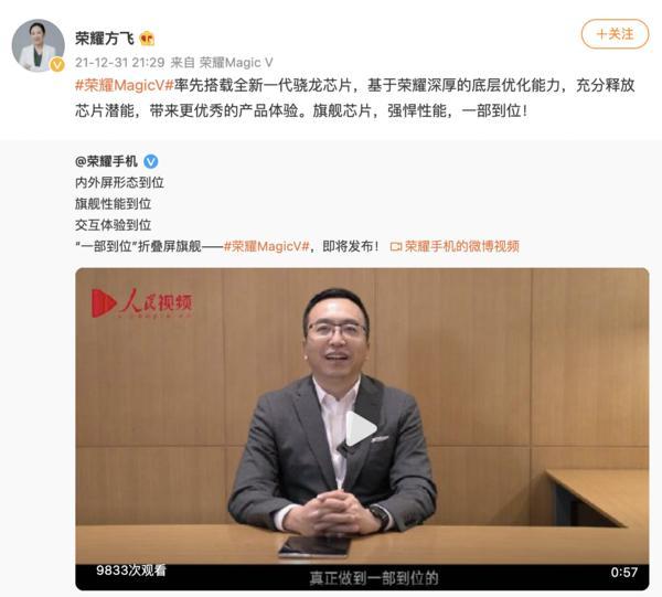 赵明首次曝光荣耀Magic V真机 官宣称“一部到位”的折叠屏旗舰休闲区蓝鸢梦想 - Www.slyday.coM