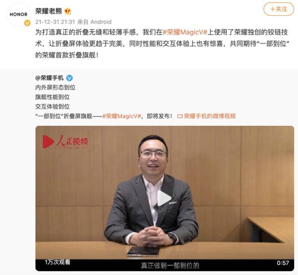 赵明首次曝光荣耀Magic V真机 官宣称“一部到位”的折叠屏旗舰休闲区蓝鸢梦想 - Www.slyday.coM