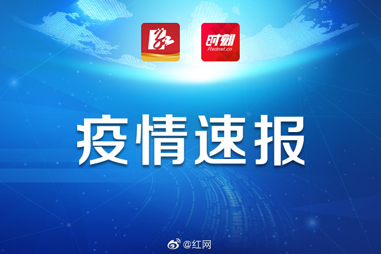 新冠阳性人员在南阳参加婚宴，南召县、卧龙区被通报批评休闲区蓝鸢梦想 - Www.slyday.coM
