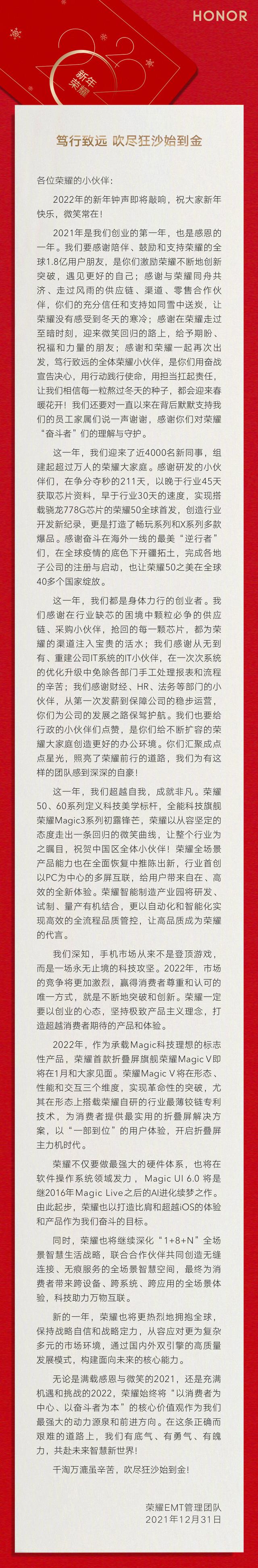 赵明首次曝光荣耀Magic V真机 官宣称“一部到位”的折叠屏旗舰休闲区蓝鸢梦想 - Www.slyday.coM