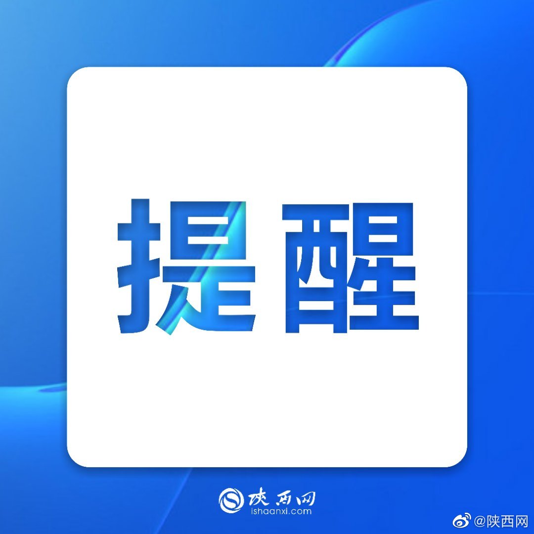 最新！西安市1月2日起启动重点区域核酸筛查休闲区蓝鸢梦想 - Www.slyday.coM