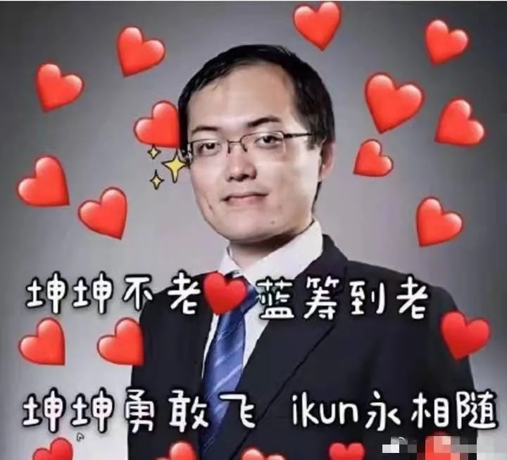 坤神变坤狗之后年轻人还做基金梦吗