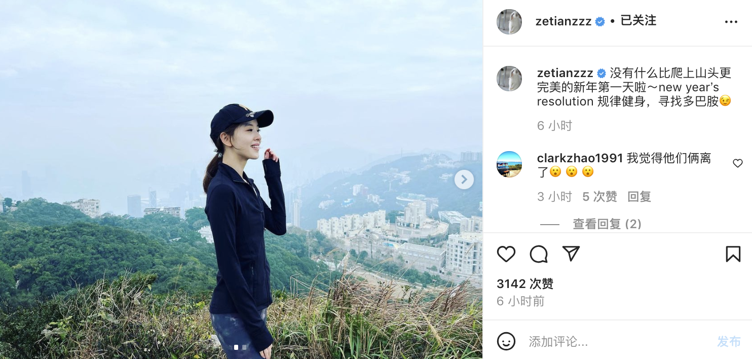 章泽天新年第一天晒登山照,刘强东视角下笑容明媚,身材超赞休闲区蓝鸢梦想 - Www.slyday.coM 章泽天新年第一天晒登山照,刘强东视角下笑容明媚,身材超赞休闲区蓝鸢梦想 - Www.slyday.coM