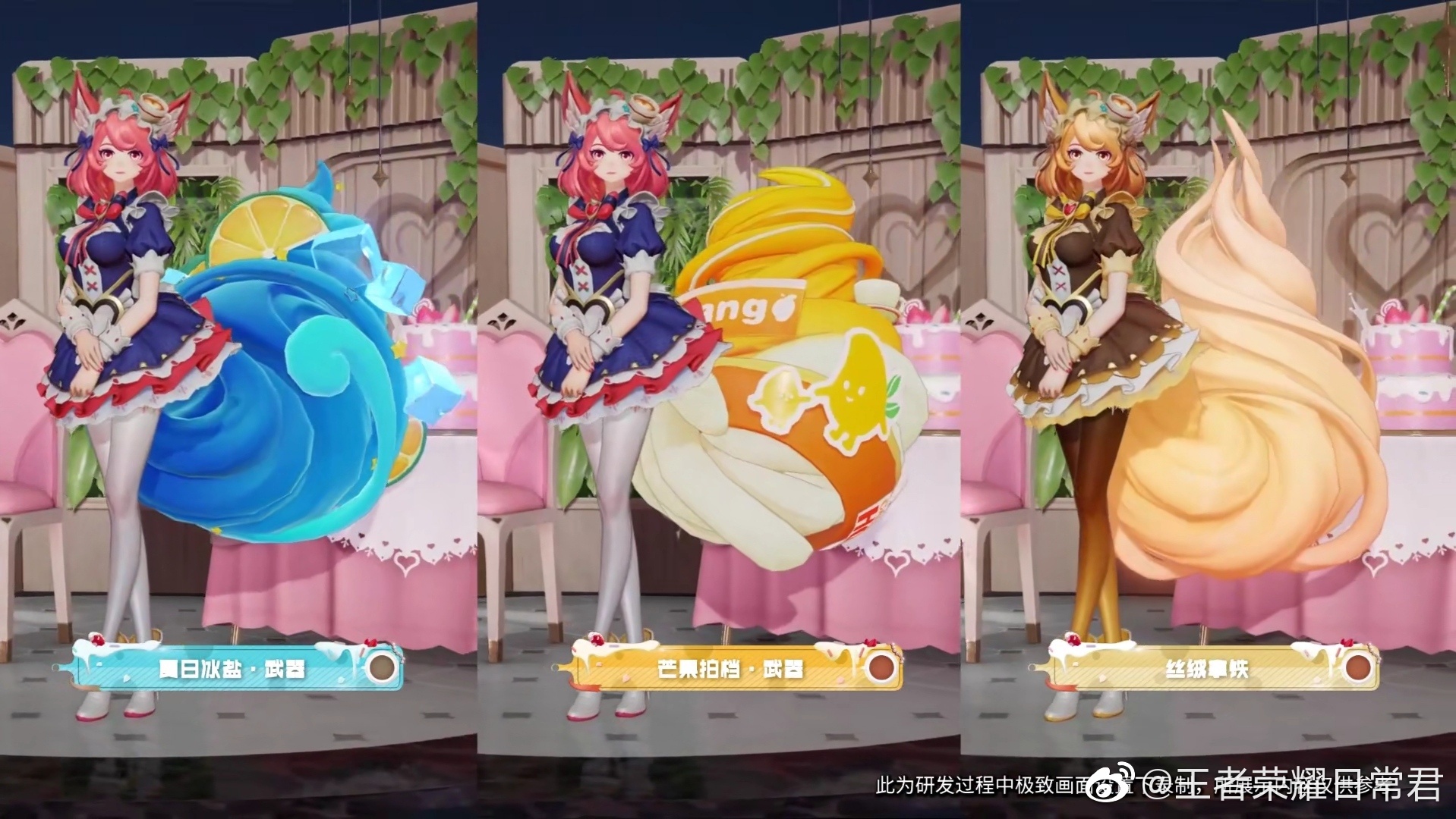 妲己女仆咖啡 四款新星元你们会买吗？休闲区蓝鸢梦想 - Www.slyday.coM