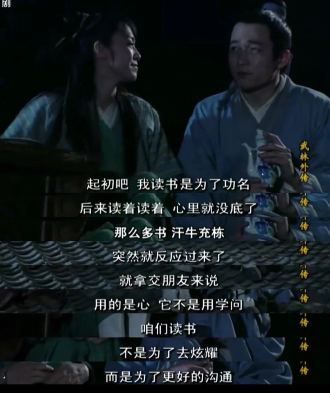 今天是《武林外传》开播16周年啦！休闲区蓝鸢梦想 - Www.slyday.coM