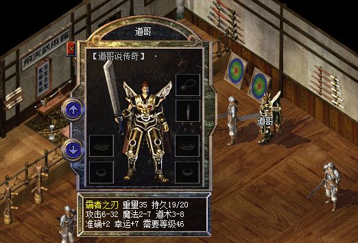 热血传奇攻击速度1的霸者之刃更好吗