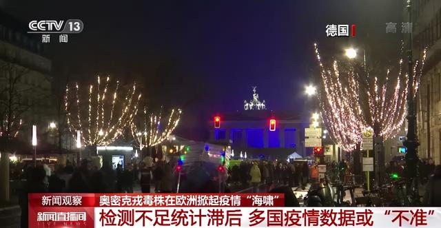 奥密克戎毒株在欧洲掀疫情“海啸”，多国数据或“不准”休闲区蓝鸢梦想 - Www.slyday.coM
