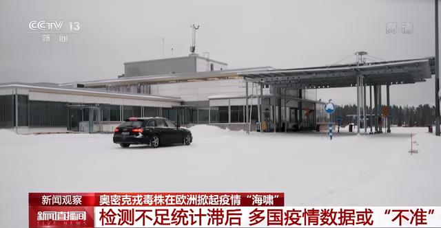 奥密克戎毒株在欧洲掀疫情“海啸”，多国数据或“不准”休闲区蓝鸢梦想 - Www.slyday.coM