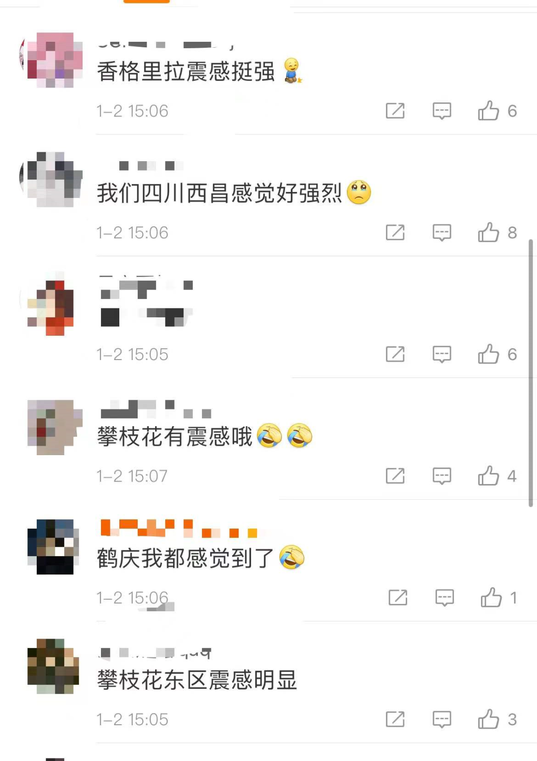 云南丽江发生5.5级地震！多地震感明显！休闲区蓝鸢梦想 - Www.slyday.coM