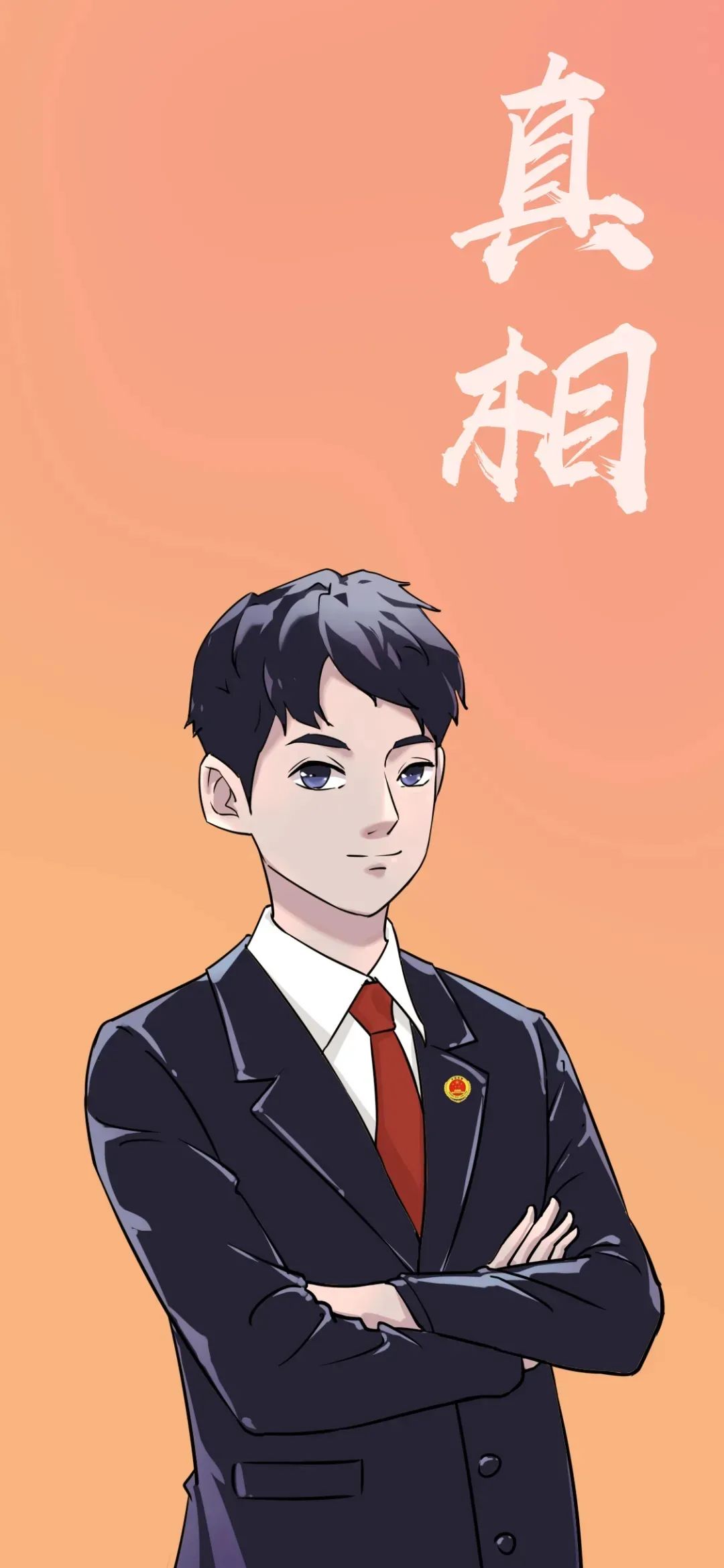 新年伊始追梦不止酷帅的检察官来咯