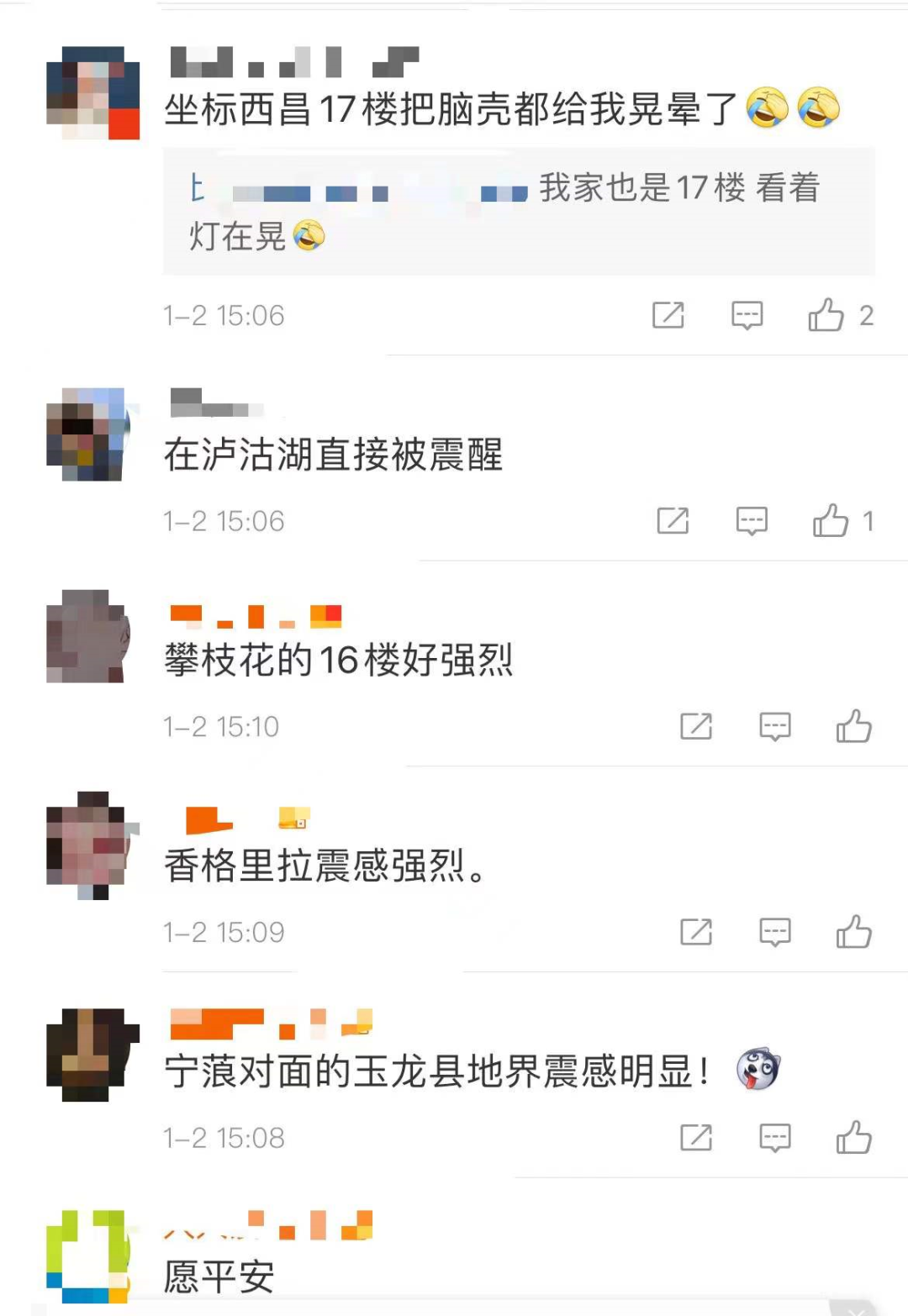 云南丽江发生5.5级地震！多地震感明显！休闲区蓝鸢梦想 - Www.slyday.coM