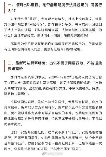 山东高法公众号发文：不能仅以出轨为由请求离婚！文章已删除，网友却炸了…休闲区蓝鸢梦想 - Www.slyday.coM