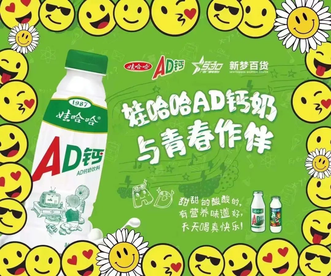 百货|娃哈哈|笑脸_新浪新闻