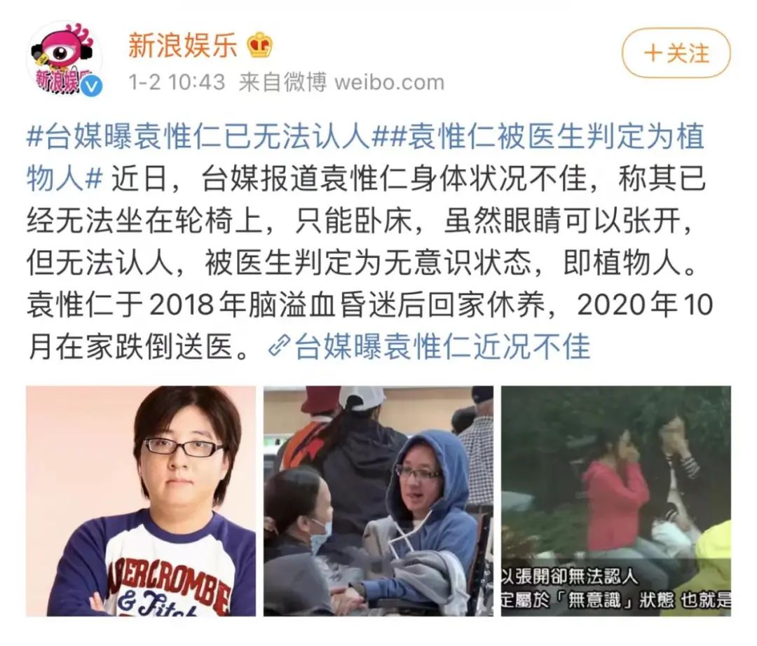 袁惟仁被医生判定为植物人！曾婚内出轨、欠债还不管小孩，渣男现世报罢了…休闲区蓝鸢梦想 - Www.slyday.coM