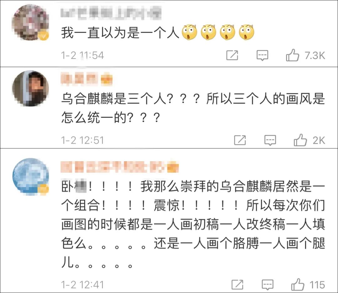 乌合麒麟回应乌合麒麟上热搜