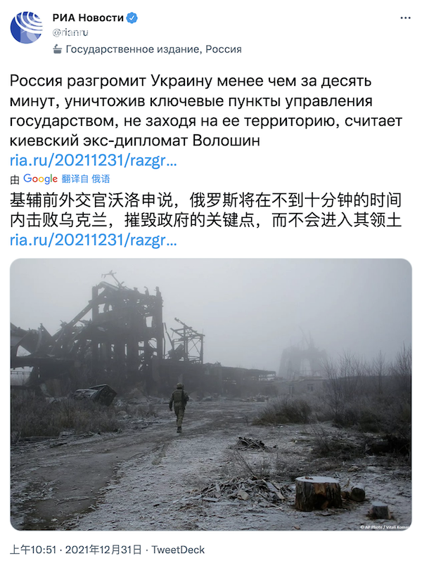 乌克兰议员：若与俄罗斯开战，乌10分钟内就会被击溃！休闲区蓝鸢梦想 - Www.slyday.coM