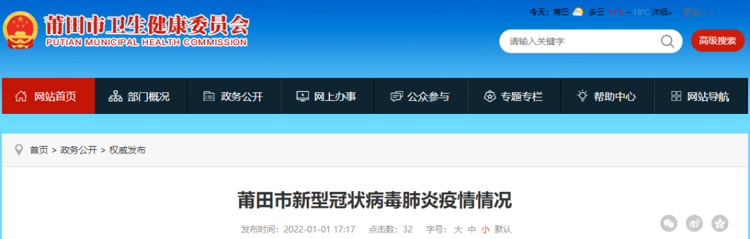 莆田新增2例境外输入无症状感染者！轨迹公布...休闲区蓝鸢梦想 - Www.slyday.coM