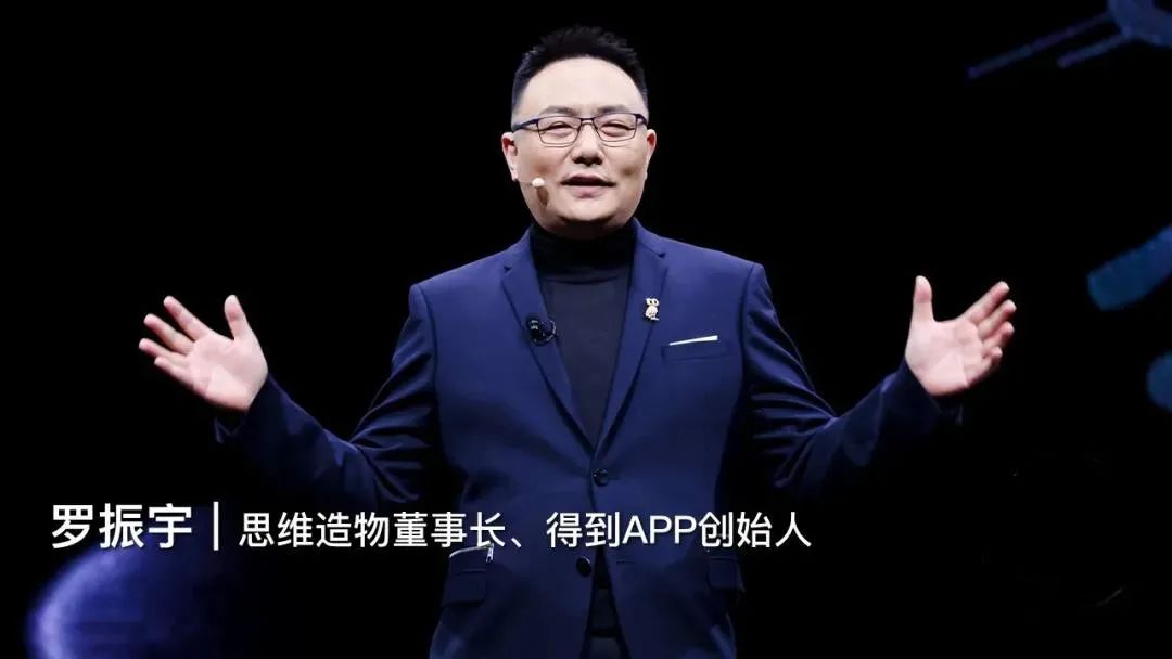 罗振宇2022跨年演讲霸屏,第一个故事就让很多父母泪奔了.__财经头条