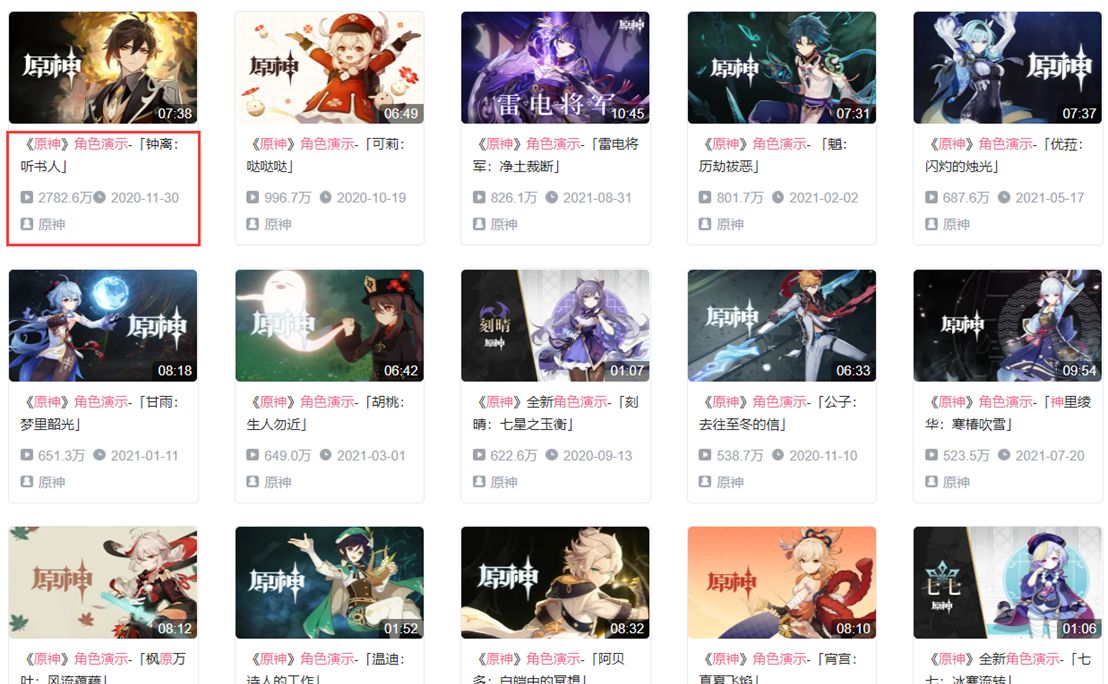 原神钟离生贺热度非凡时隔一年人气依旧中日声优现身整活