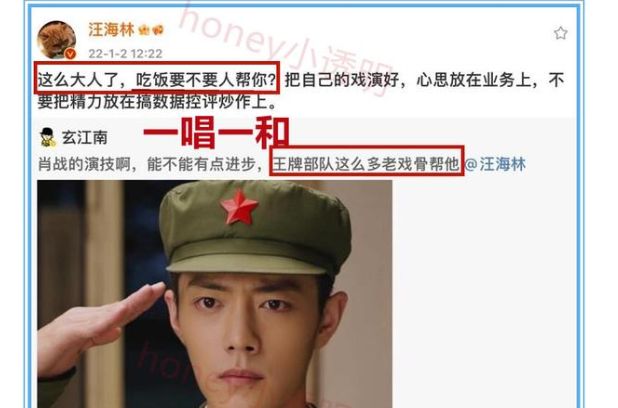 汪海林有“毒”,肖战《王牌部队》演技又被嘲?说到底还是太红了休闲区蓝鸢梦想 - Www.slyday.coM 汪海林有“毒”,肖战《王牌部队》演技又被嘲?说到底还是太红了休闲区蓝鸢梦想 - Www.slyday.coM