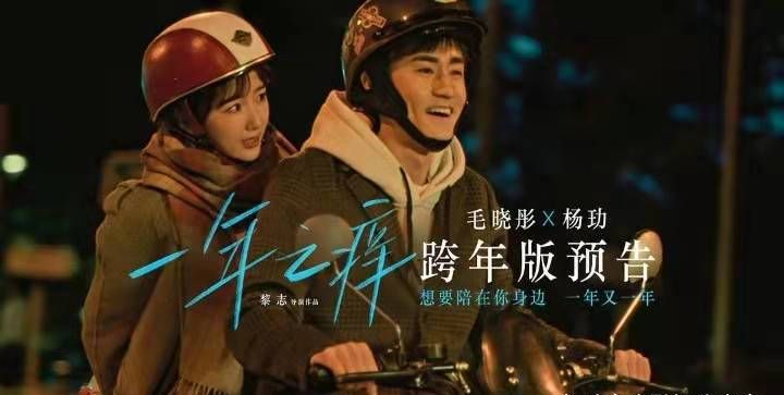 《以年为单位的恋爱》在线免费观看（无删减完结版)【清晰1280p中字】完整资源已更新 - 小轻秀场