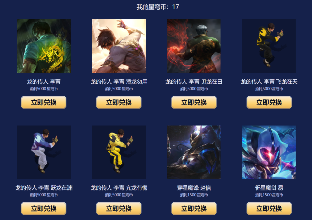 lol星穹秘宝累计次数必得龙年限定盲僧还可体验十连抽