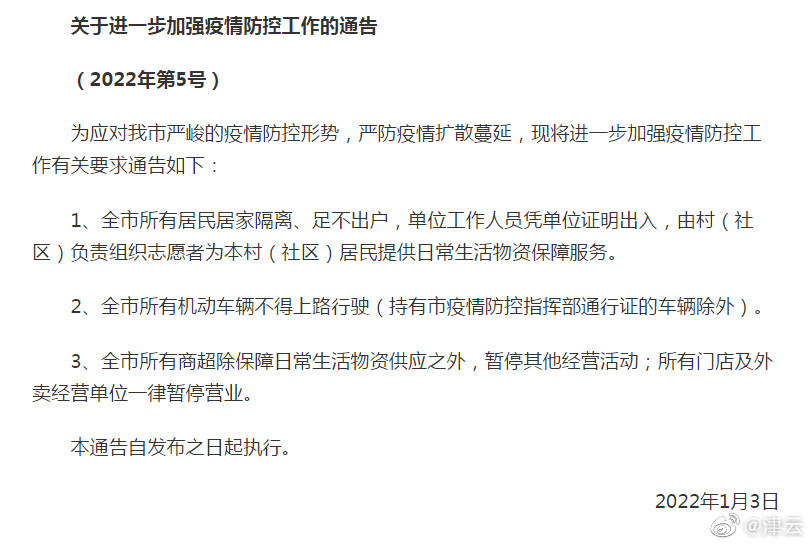 河南禹州所有居民居家隔离， 机动车不得上路，外卖一律暂停营业休闲区蓝鸢梦想 - Www.slyday.coM