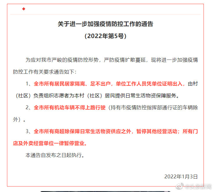 河南禹州所有居民居家隔离、足不出户休闲区蓝鸢梦想 - Www.slyday.coM 河南禹州所有居民居家隔离、足不出户休闲区蓝鸢梦想 - Www.slyday.coM