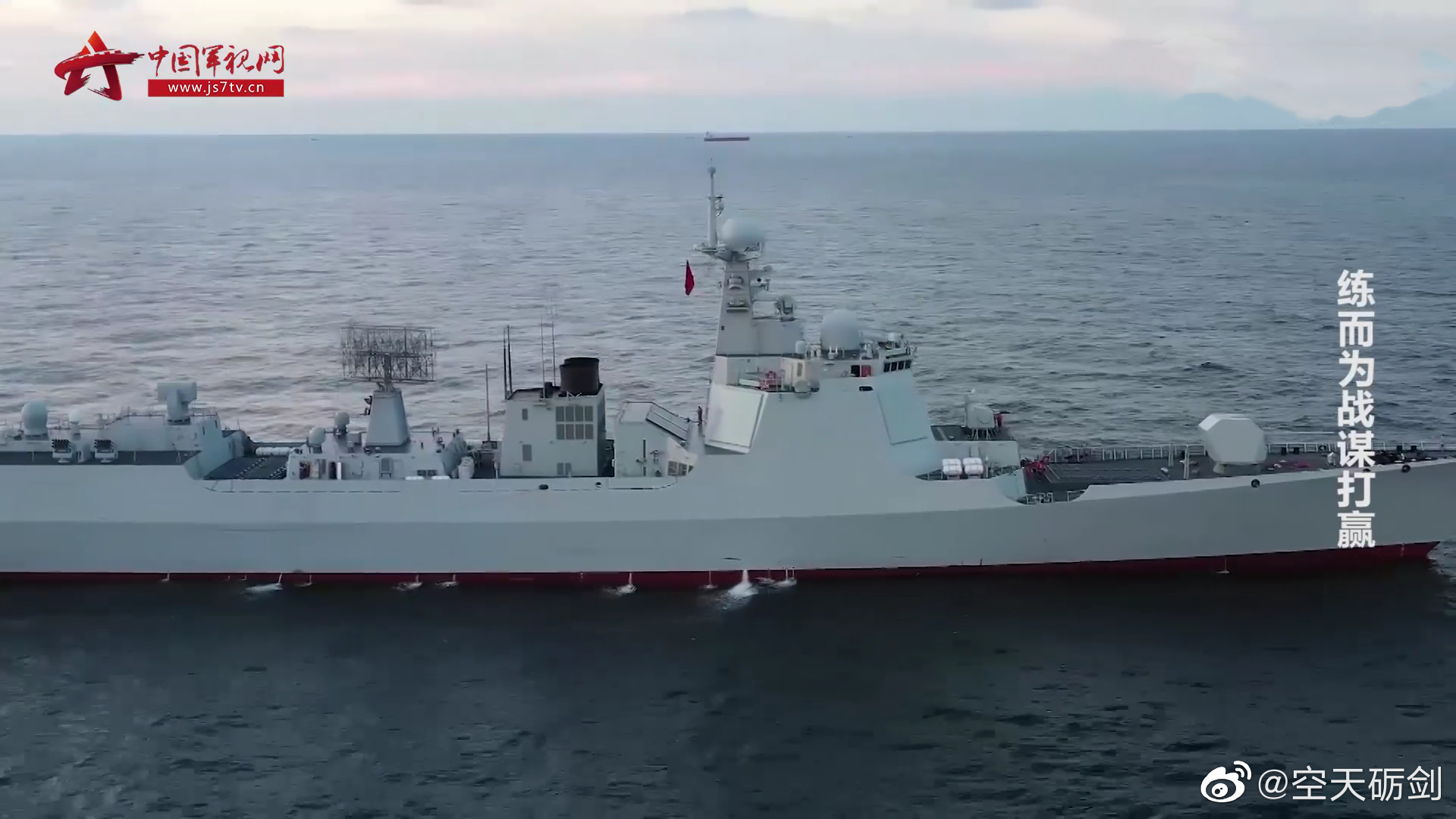 海军包头舰亮相