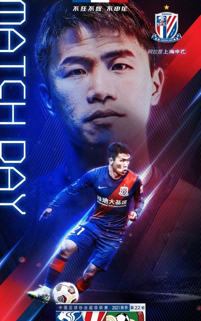 申花vs河南首发:杨旭、吴曦先发,河南5名U23出战休闲区蓝鸢梦想 - Www.slyday.coM 申花vs河南首发:杨旭、吴曦先发,河南5名U23出战休闲区蓝鸢梦想 - Www.slyday.coM