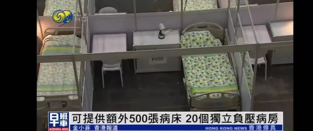 香港面临第五波疫情爆发风险,港版“方舱医院”重启休闲区蓝鸢梦想 - Www.slyday.coM 香港面临第五波疫情爆发风险,港版“方舱医院”重启休闲区蓝鸢梦想 - Www.slyday.coM