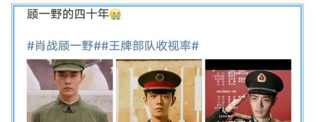 汪海林有“毒”,肖战《王牌部队》演技又被嘲?说到底还是太红了休闲区蓝鸢梦想 - Www.slyday.coM 汪海林有“毒”,肖战《王牌部队》演技又被嘲?说到底还是太红了休闲区蓝鸢梦想 - Www.slyday.coM